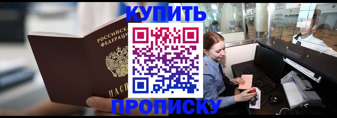 временная регистрация законно в Скопине