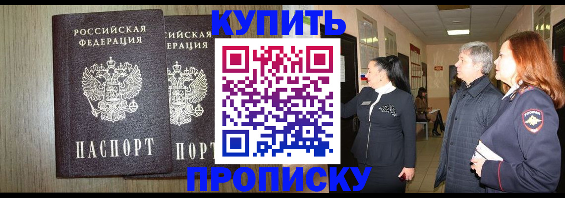 где прописаться в Скопине