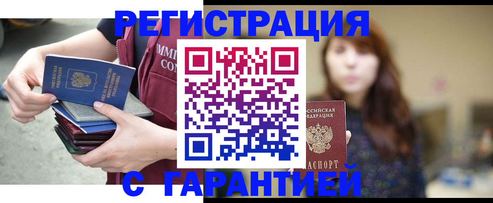 прописка для военкомата в Скопине