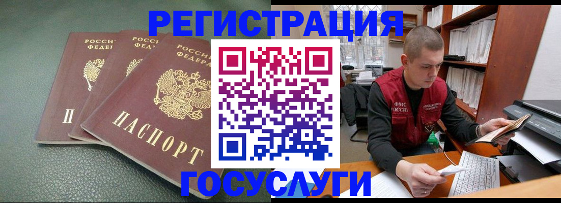 временная прописка в Скопине