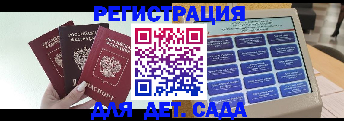 временная прописка в Скопине