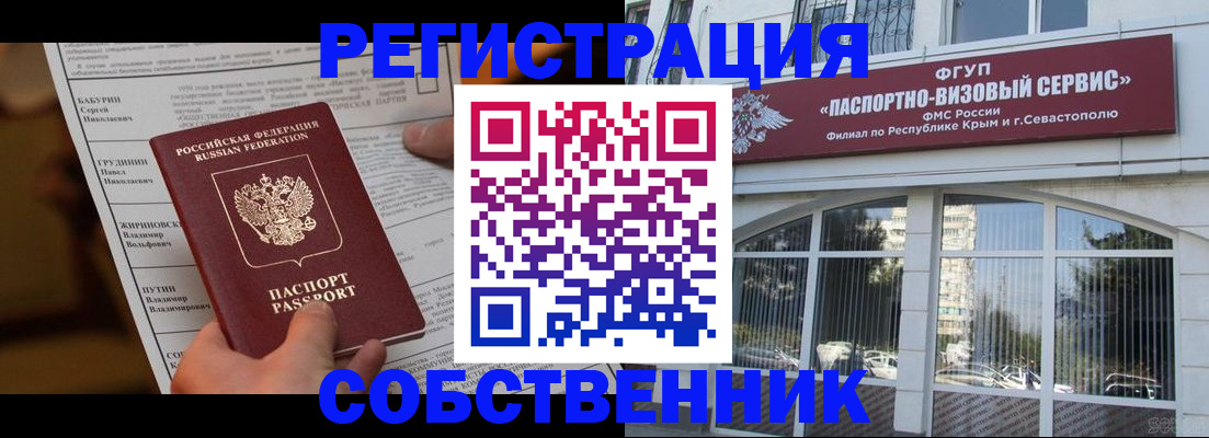 прописка для кредита в Скопине
