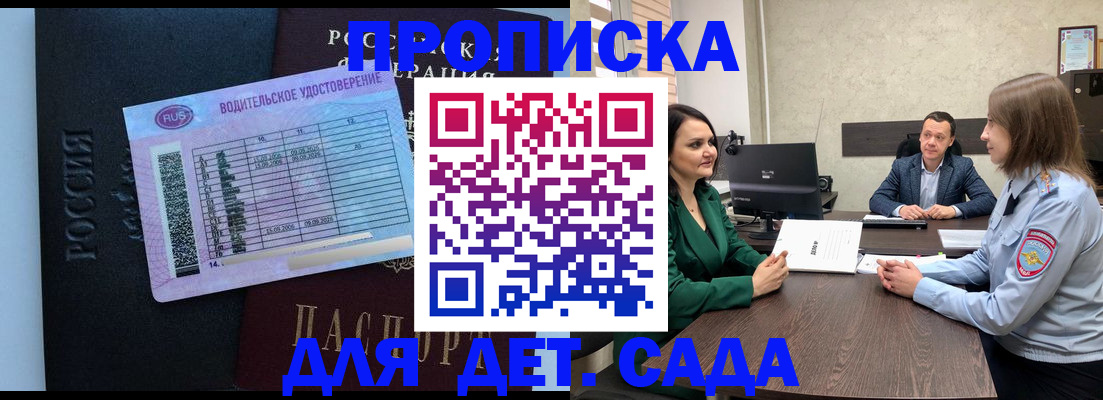 миграционный учет в Скопине